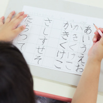 ひらがなを学ぶ子ども